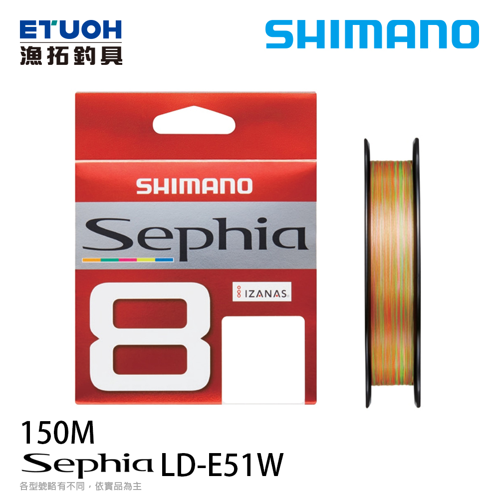SHIMANO LD-E51W 五色 150M [PE線] [軟絲木蝦用]